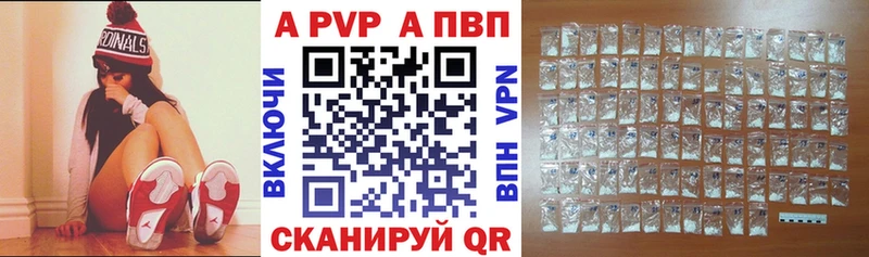A-PVP Соль  сколько стоит  Беслан 