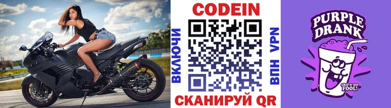 купить закладку  mega сайт  Кодеин напиток Lean (лин)  Беслан 
