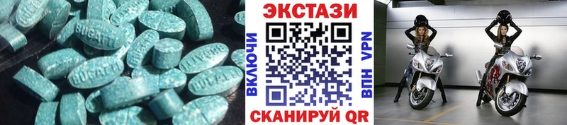 ЭКСТАЗИ 280мг  Беслан 