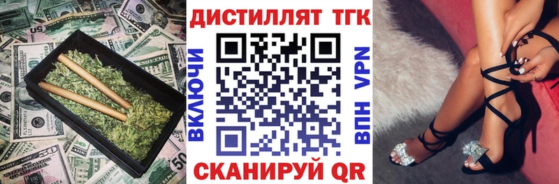 ТГК вейп  Беслан 